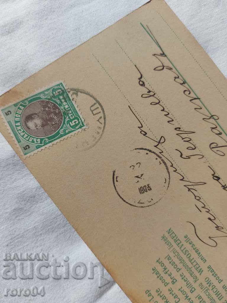 Delivery of OLD POSTCARD - 1903 Delivery of OLD POSTCARD - 1903