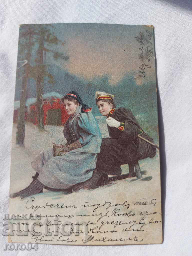 СТАРА ПОЩЕНСКА КАРТИЧКА - 1903 г. - 7