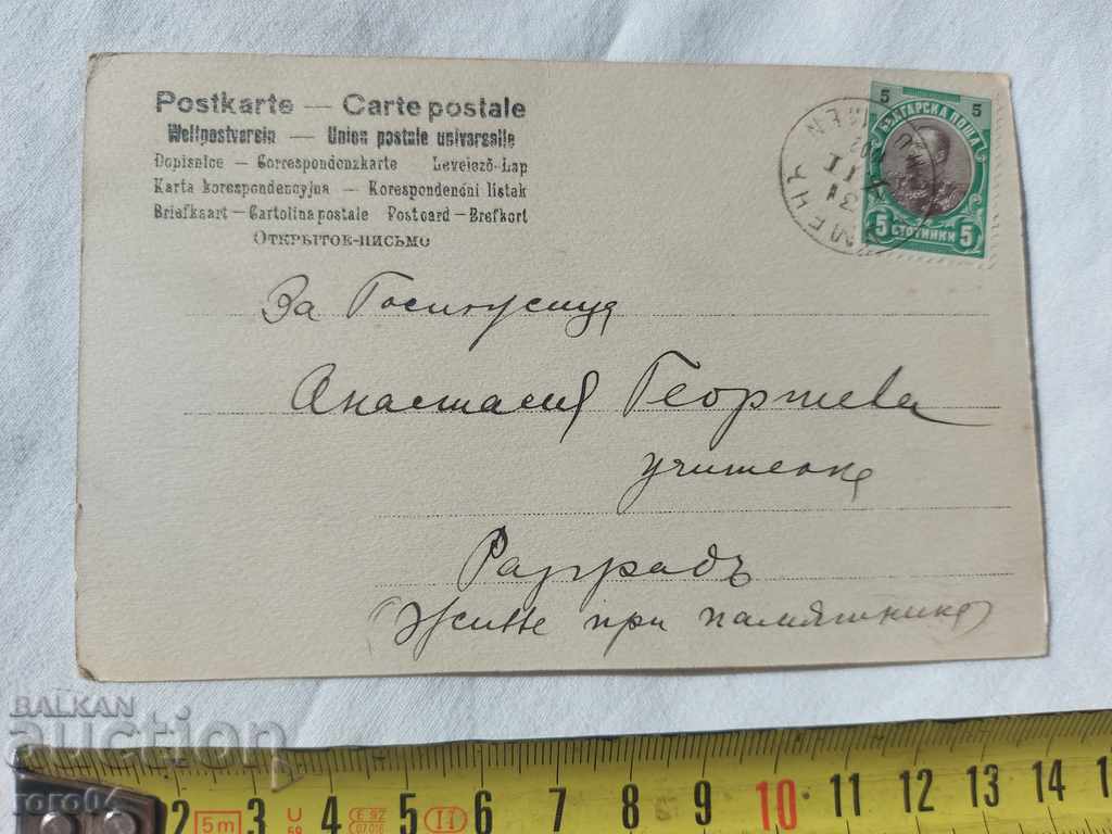 Auction  OLD POSTCARD - 1903