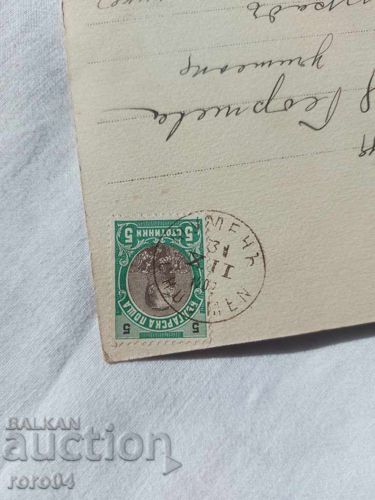 Delivery of OLD POSTCARD - 1903