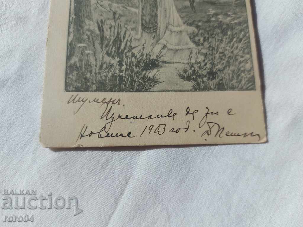 OLD POSTCARD - 1903 - 6