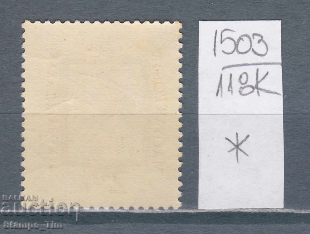 118K1503 / Hungary 1962 Winter sports Skiing (*) with price 0.30 BGN | € 0.15 118K1503 / Hungary 1962 Winter sports Skiing (*) with price 0.30 BGN | € 0.15