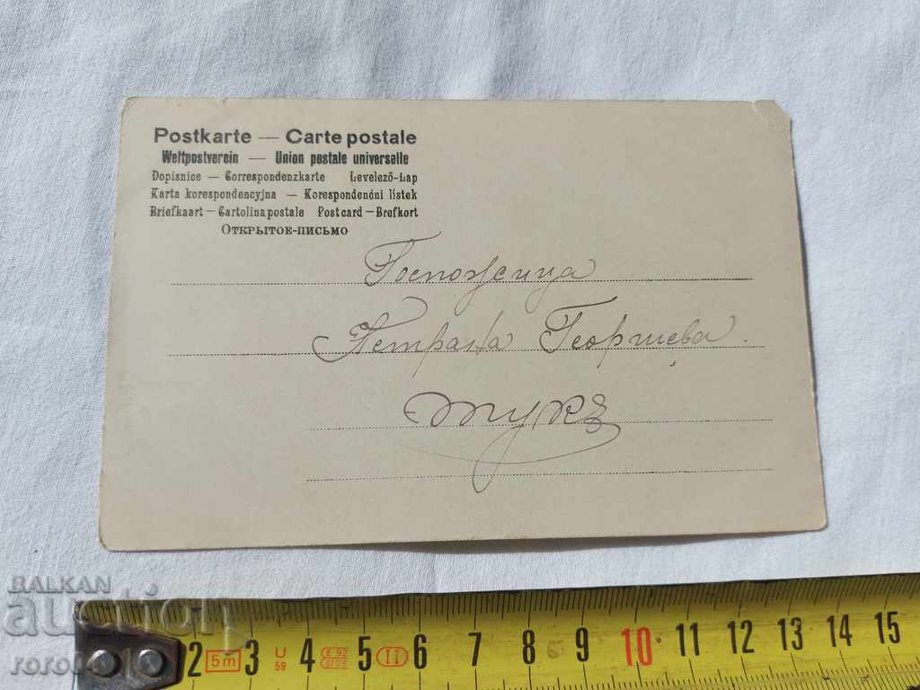 Auction  OLD POSTCARD - 1903