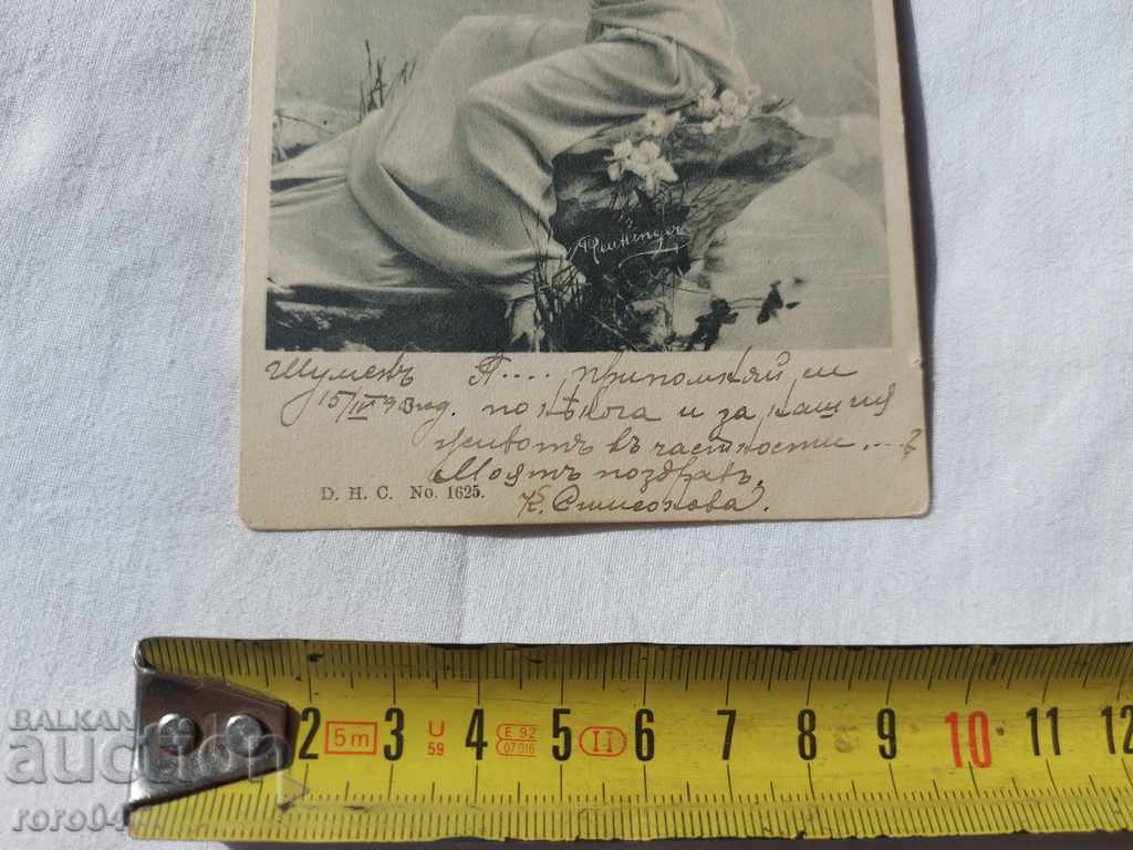 CARTE POșTALĂ VECHE - 1903 - 5