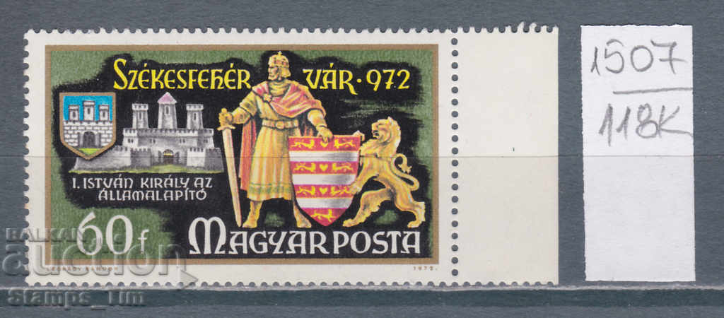 118K1507 / Hungary 1972 History of 1000 in Székesfehérvár (*)
