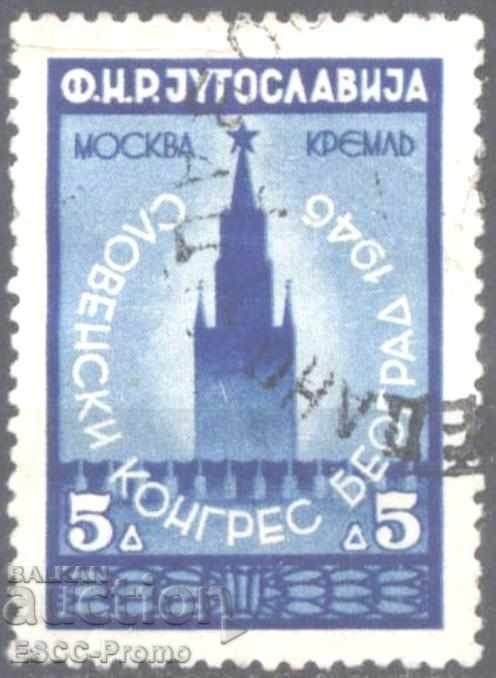 Επώνυμη μάρκα Moscow Kremlin 1948 από τη Γιουγκοσλαβία