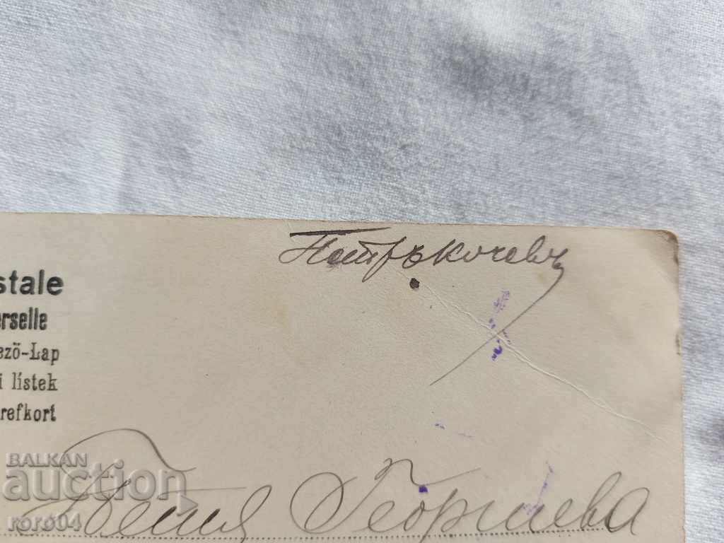 Auction  OLD POSTCARD - 1903