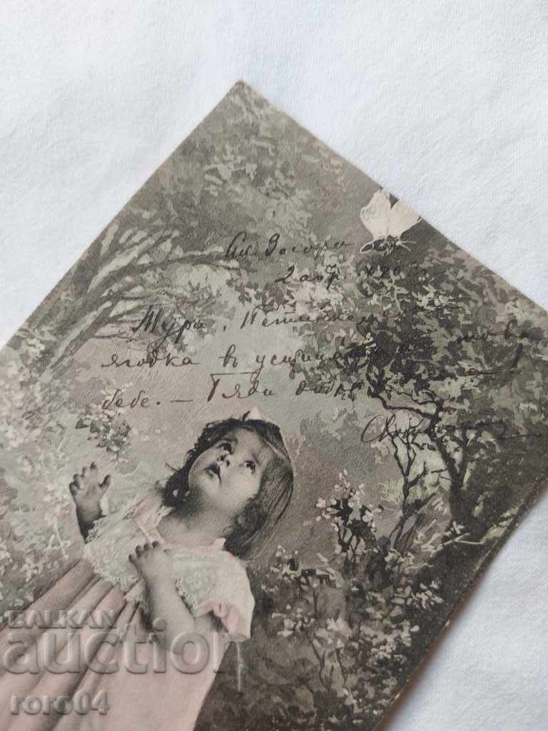 Delivery of OLD POSTCARD - 1903 Delivery of OLD POSTCARD - 1903