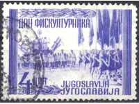 Branded Sports Day of the Sportsman 1947 Yugoslavia