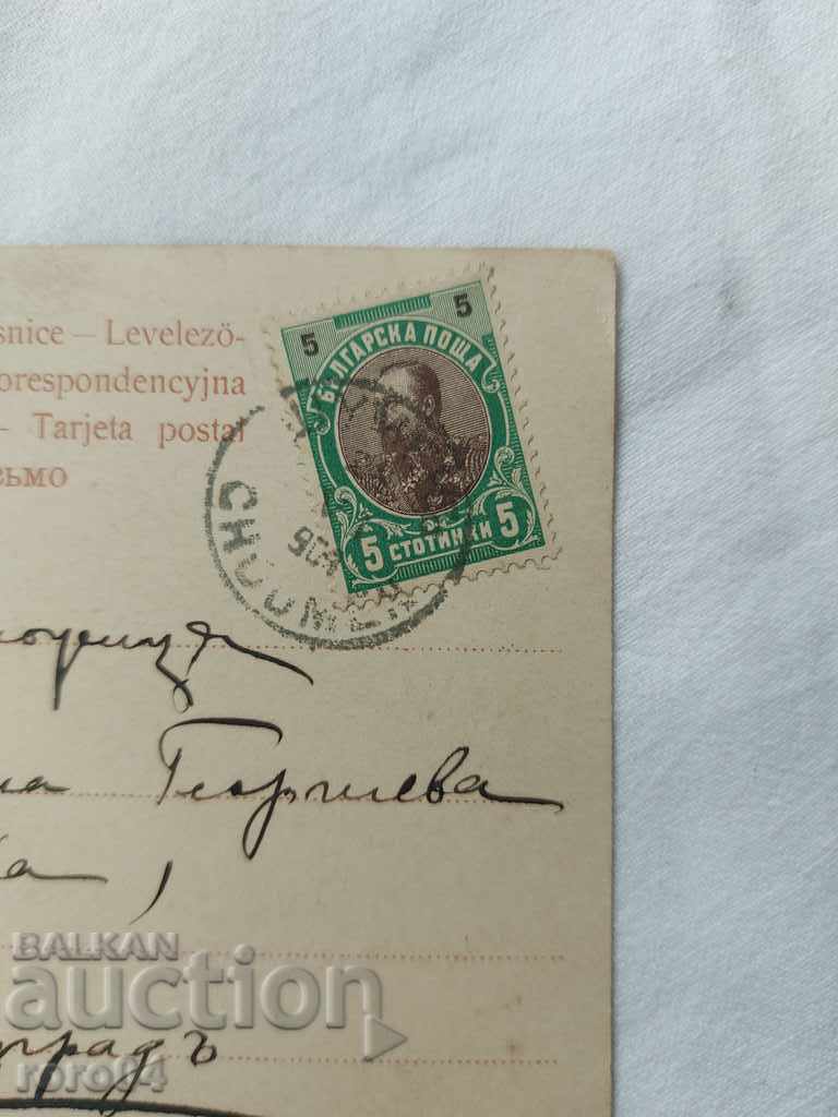 Доставка на СТАРА ПОЩЕНСКА КАРТИЧКА - 1904 г. Доставка на СТАРА ПОЩЕНСКА КАРТИЧКА - 1904 г.