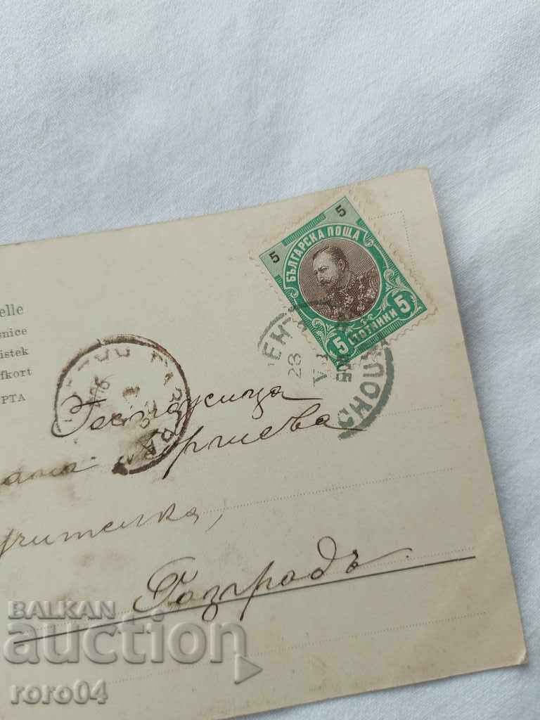 OLD POSTCARD - 1904 with price 4.49 BGN | € 2.30 OLD POSTCARD - 1904 with price 4.49 BGN | € 2.30