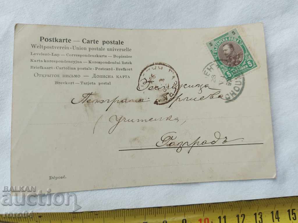 Auction OLD POSTCARD - 1904 Auction OLD POSTCARD - 1904