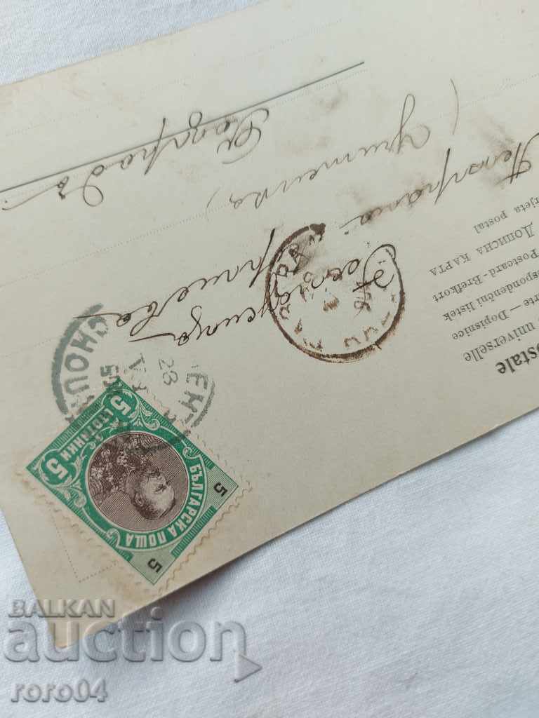 OLD POSTCARD - 1904 - 7 OLD POSTCARD - 1904 - 7