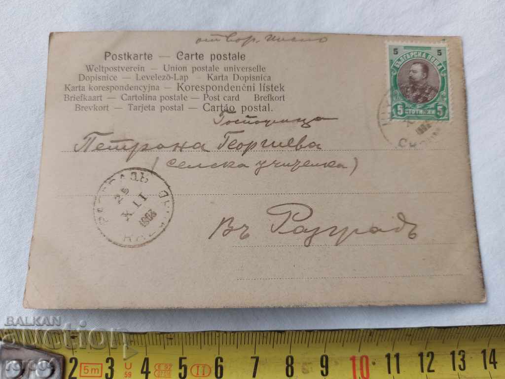 Auction OLD POSTCARD - 1904 Auction OLD POSTCARD - 1904