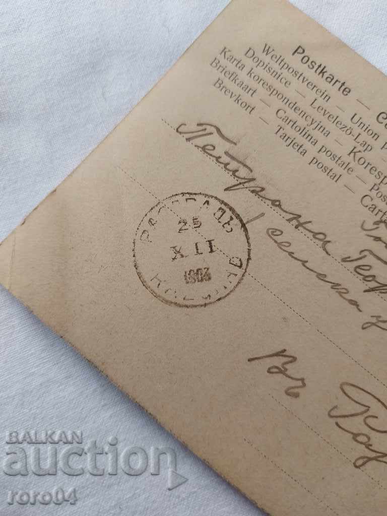 OLD POSTCARD - 1904 - 7 OLD POSTCARD - 1904 - 7