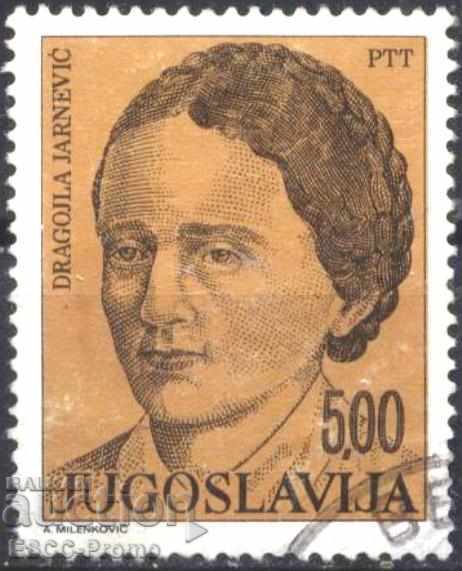 Επώνυμο γραμματόσημο Dragoila Jarnevic ποιητής δασκάλα 1973 Γιουγκοσλαβία