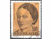 Branded stamp Dragoila Jarnevic poet teacher 1973 Yugoslavia