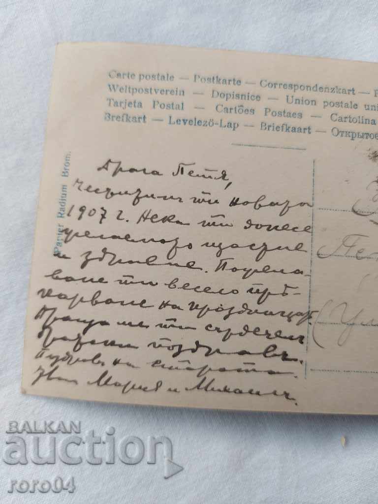 Auction OLD POSTCARD - 1906 Auction OLD POSTCARD - 1906