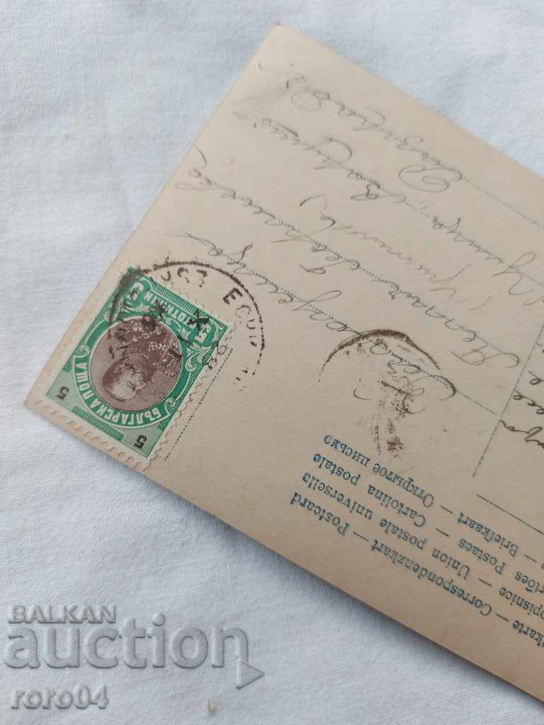 OLD POSTCARD - 1906 - 5 OLD POSTCARD - 1906 - 5