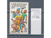 118К1533 / Germany GDR 1979 Intermediate year of the child (**)