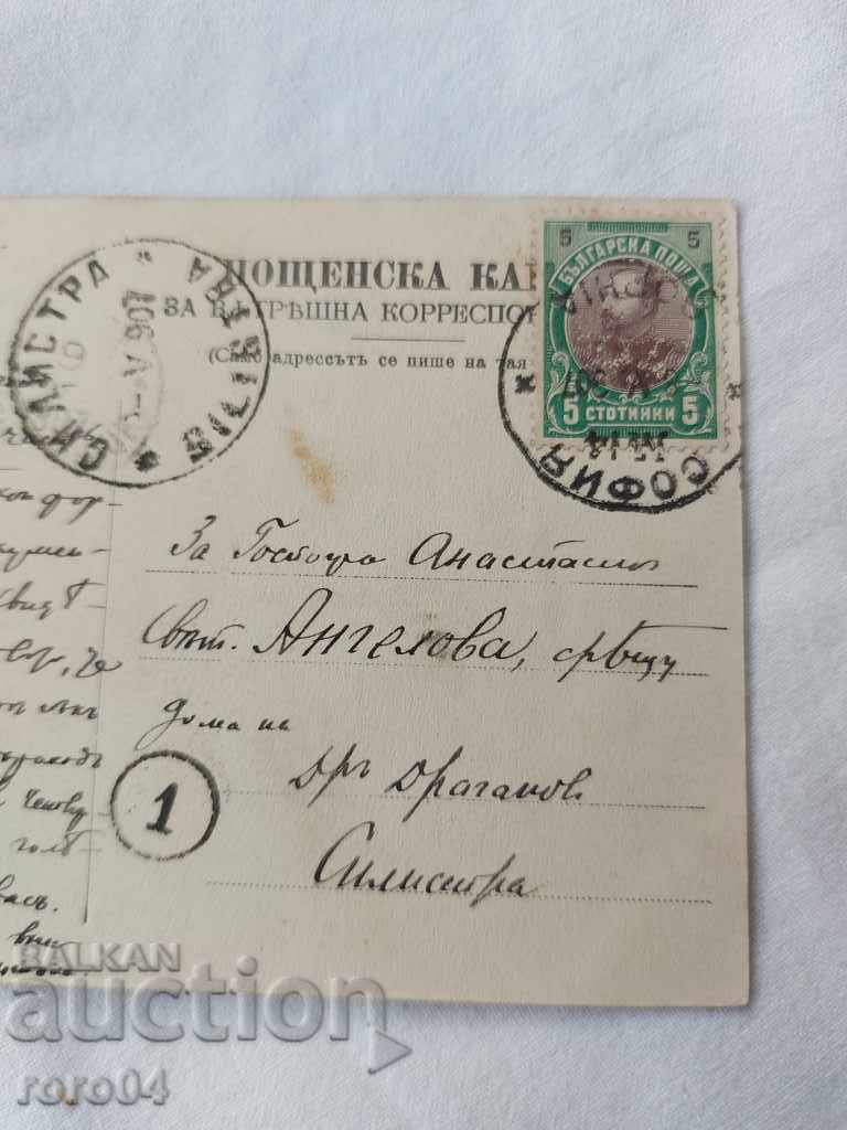 OLD POSTCARD - 1907 with price € 2.77 | 5.42 BGN