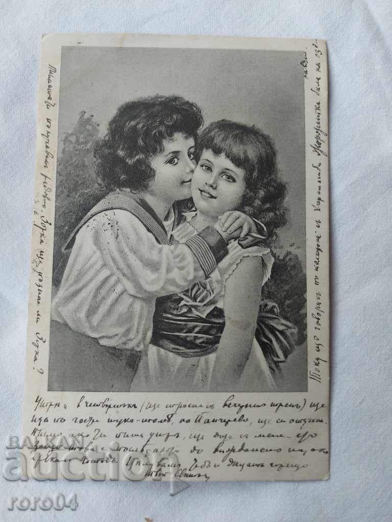 Delivery of OLD POSTCARD - 1907 Delivery of OLD POSTCARD - 1907