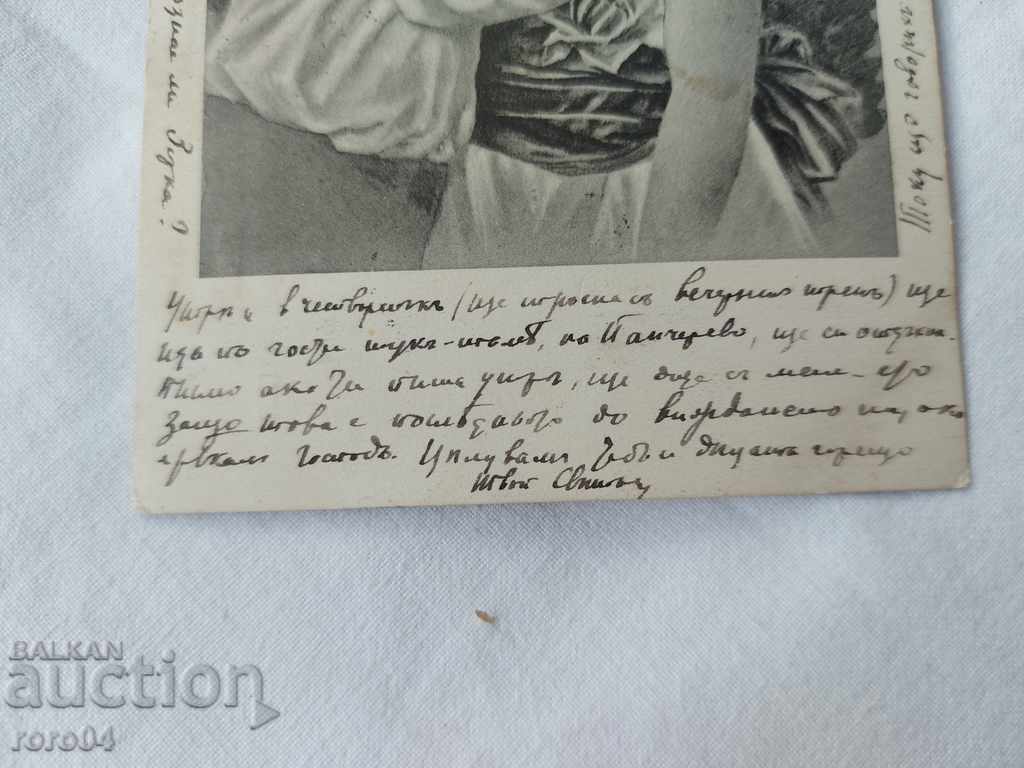 OLD POSTCARD - 1907 - 5 OLD POSTCARD - 1907 - 5