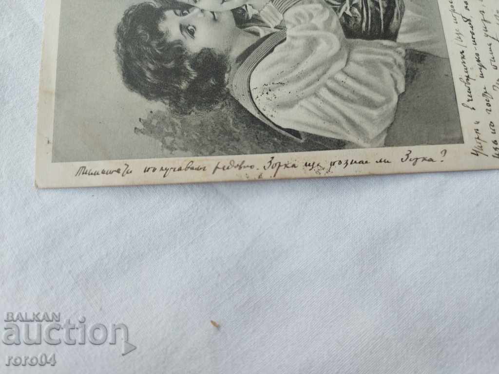 OLD POSTCARD - 1907 - 7 OLD POSTCARD - 1907 - 7