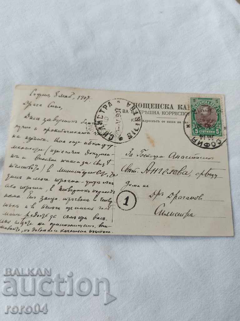 CARTE POșTALĂ VECHE - 1907