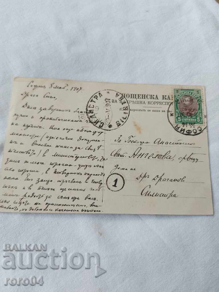 OLD POSTCARD - 1907