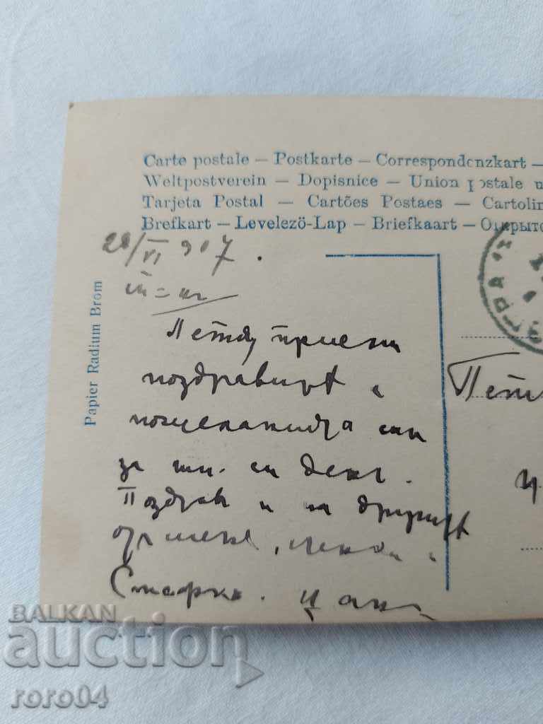Auction OLD POSTCARD - 1907 Auction OLD POSTCARD - 1907