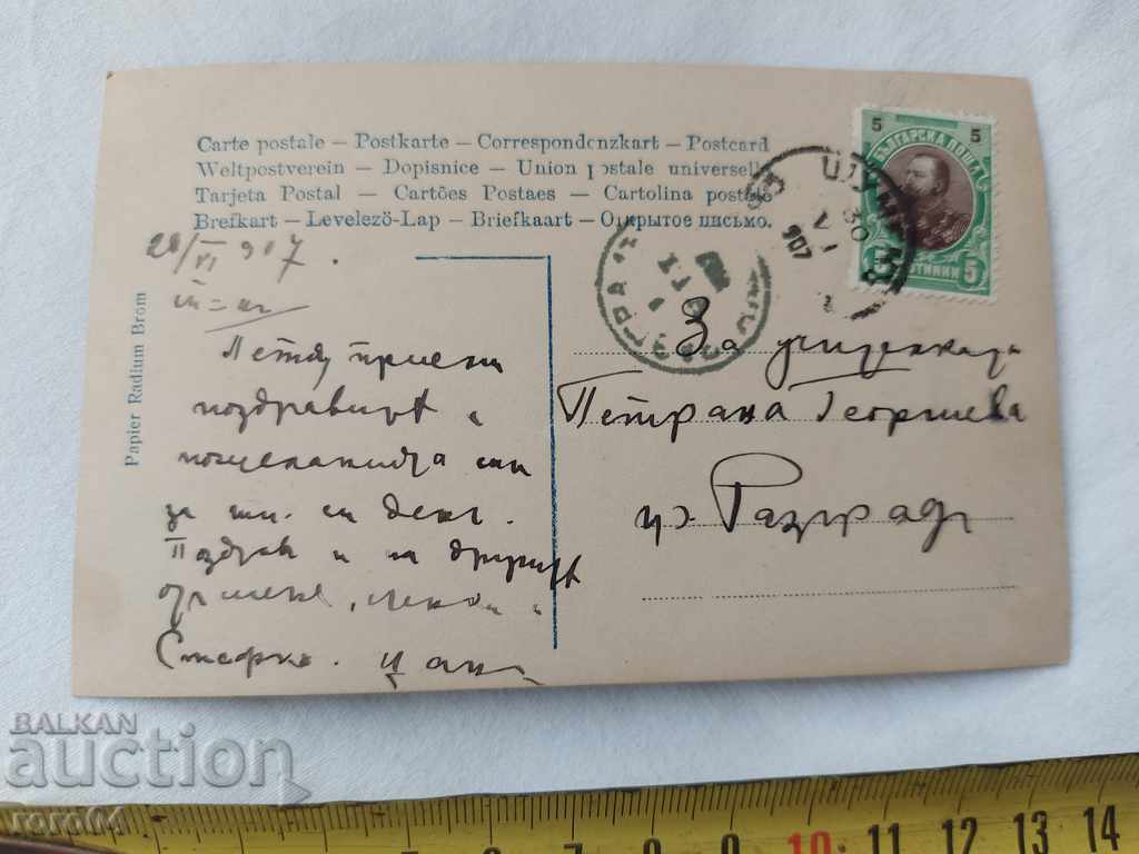 Delivery of OLD POSTCARD - 1907 Delivery of OLD POSTCARD - 1907