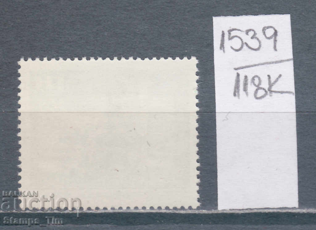 118K1539 / Germany GDR 1973 Fountain of Neptune Berlin (**) with price 0.25 BGN | € 0.13 118K1539 / Germany GDR 1973 Fountain of Neptune Berlin (**) with price 0.25 BGN | € 0.13