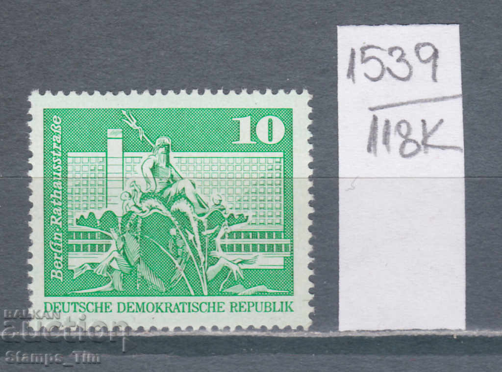 Auction 118K1539 / Germany GDR 1973 Fountain of Neptune Berlin (**) Auction 118K1539 / Germany GDR 1973 Fountain of Neptune Berlin (**)