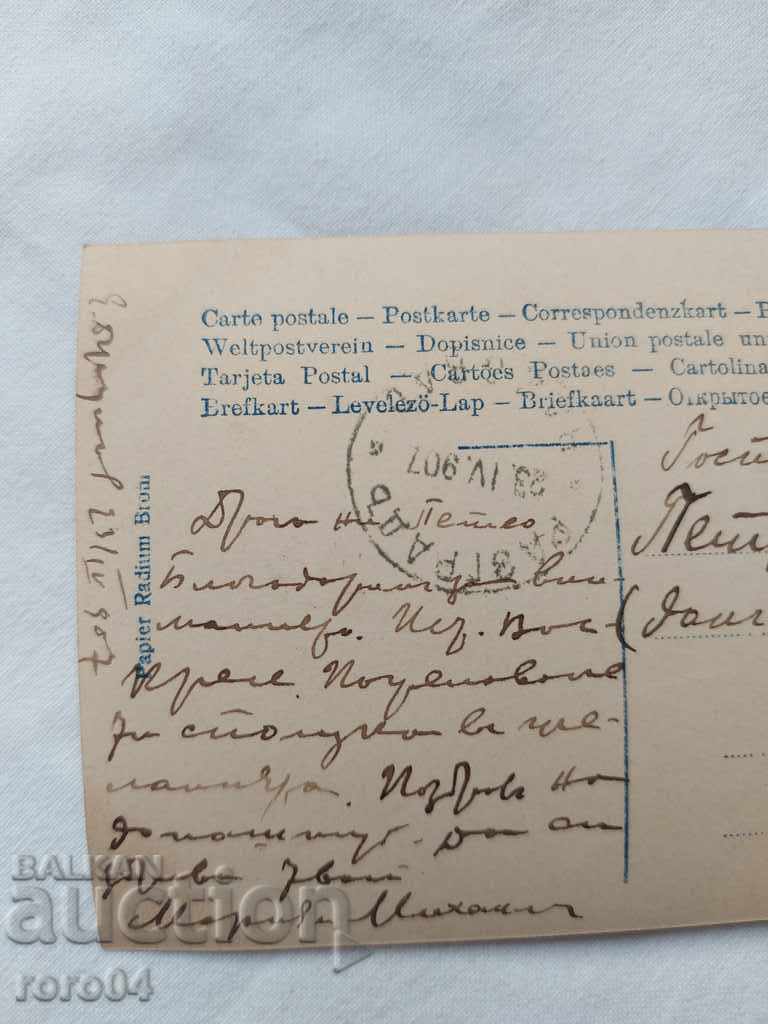 Auction OLD POSTCARD - 1907 Auction OLD POSTCARD - 1907