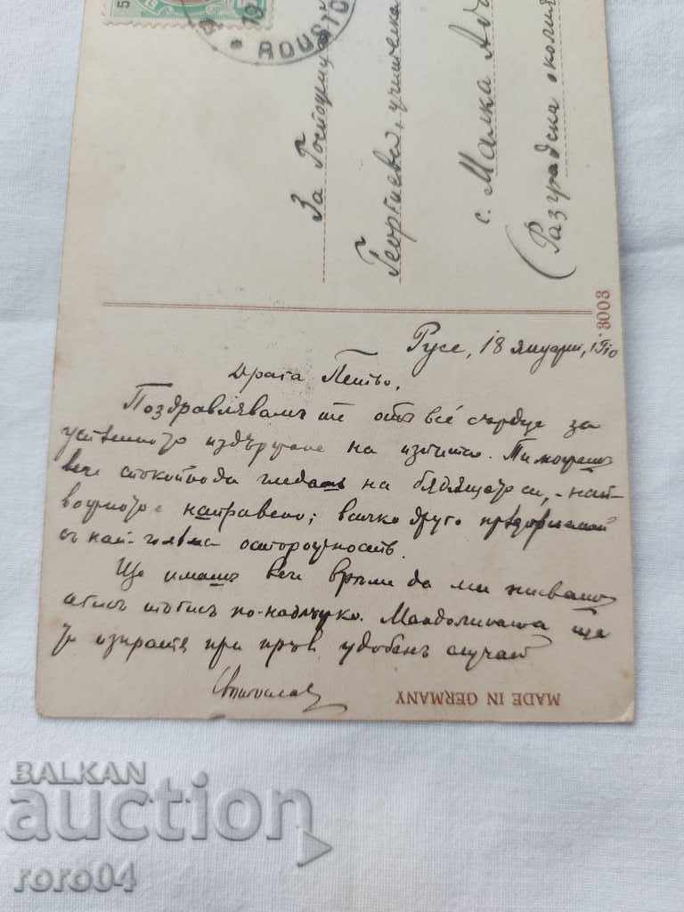 Licitație CARTE POșTALĂ VECHE - 1910