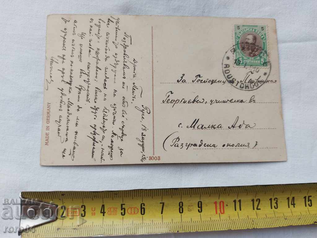 Livrarea CARTE POșTALĂ VECHE - 1910 Livrarea CARTE POșTALĂ VECHE - 1910