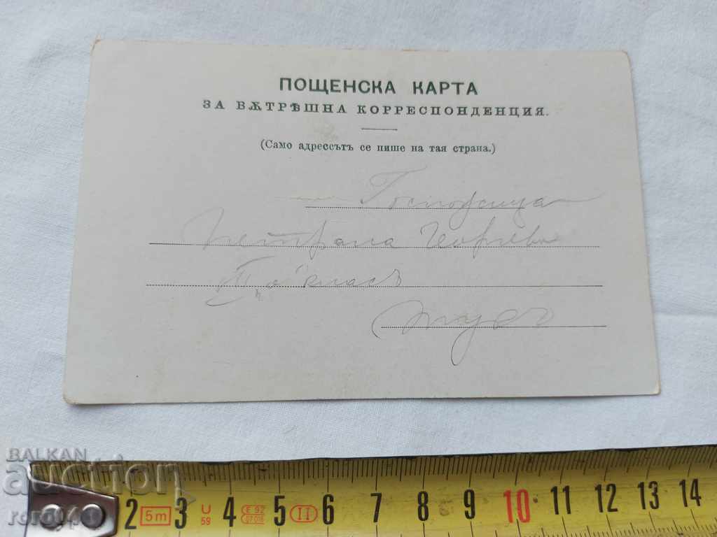 Auction  STAR POSTED CARD