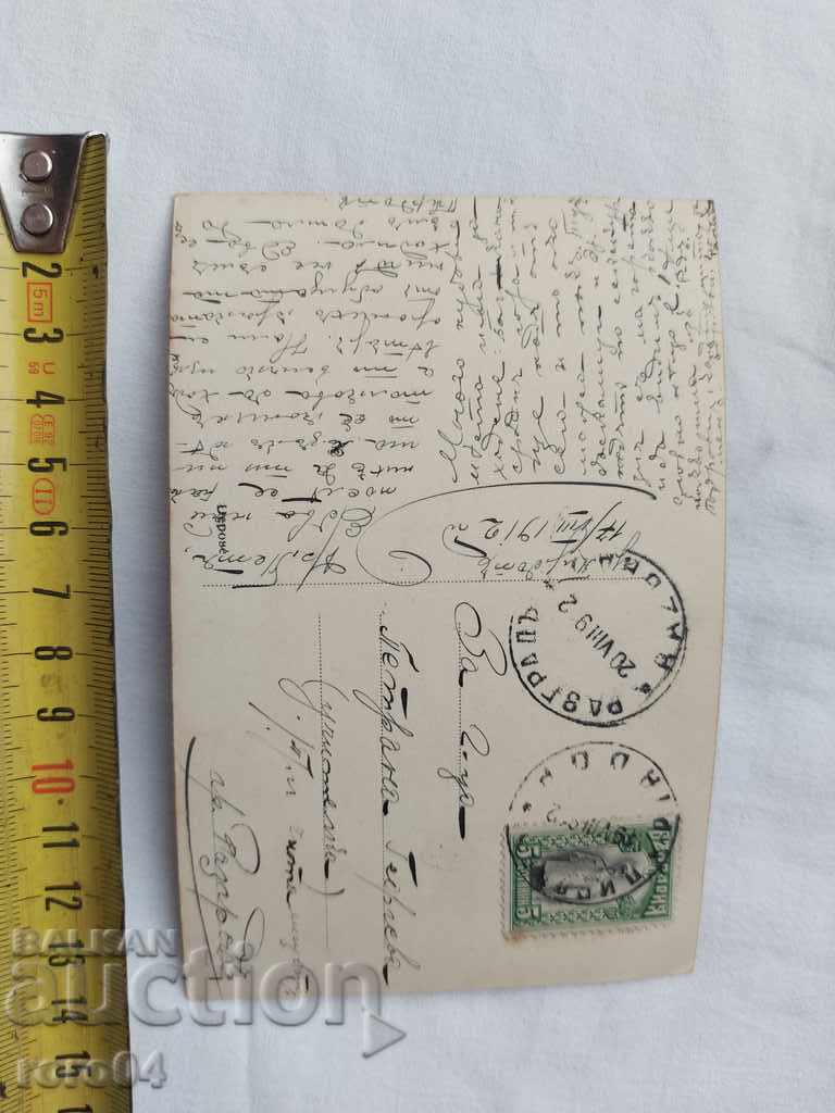 OLD POSTCARD - 1912 - 5 OLD POSTCARD - 1912 - 5