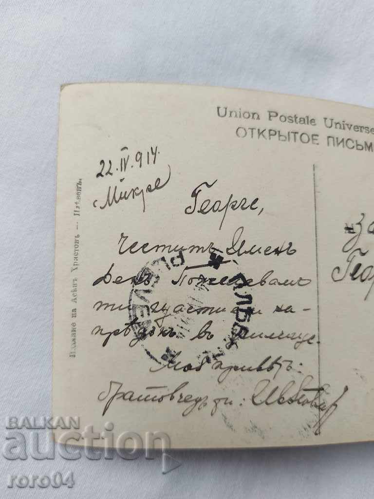 Auction OLD POSTCARD - 1914 Auction OLD POSTCARD - 1914