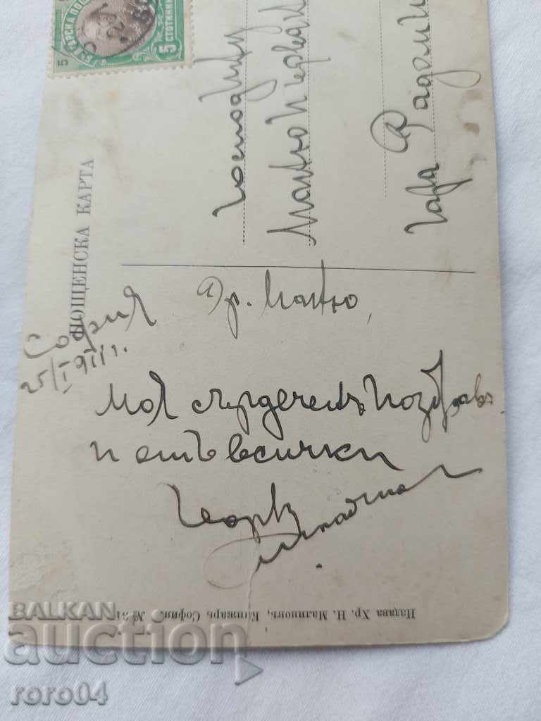 Auction  OLD POSTCARD - 1911