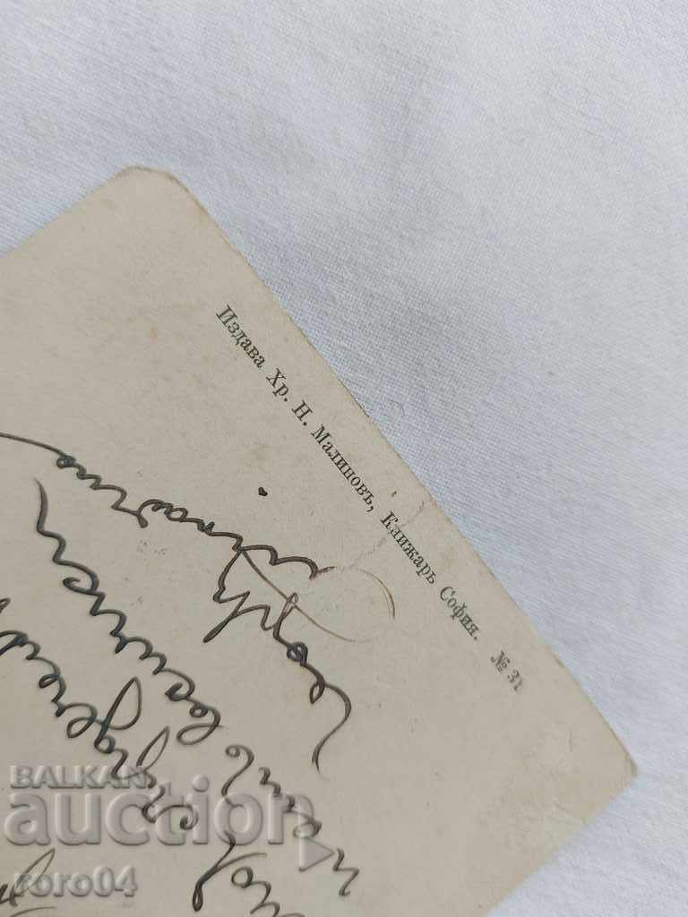 OLD POSTCARD - 1911 - 5