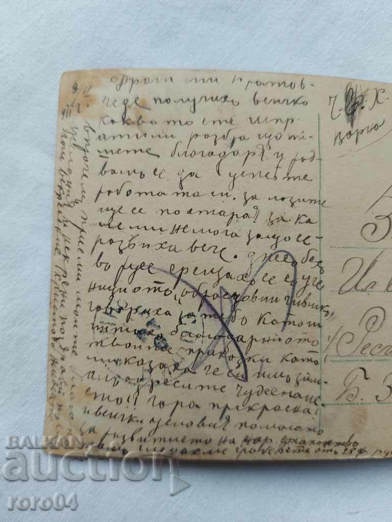 Auction OLD POSTCARD - 1911 Auction OLD POSTCARD - 1911