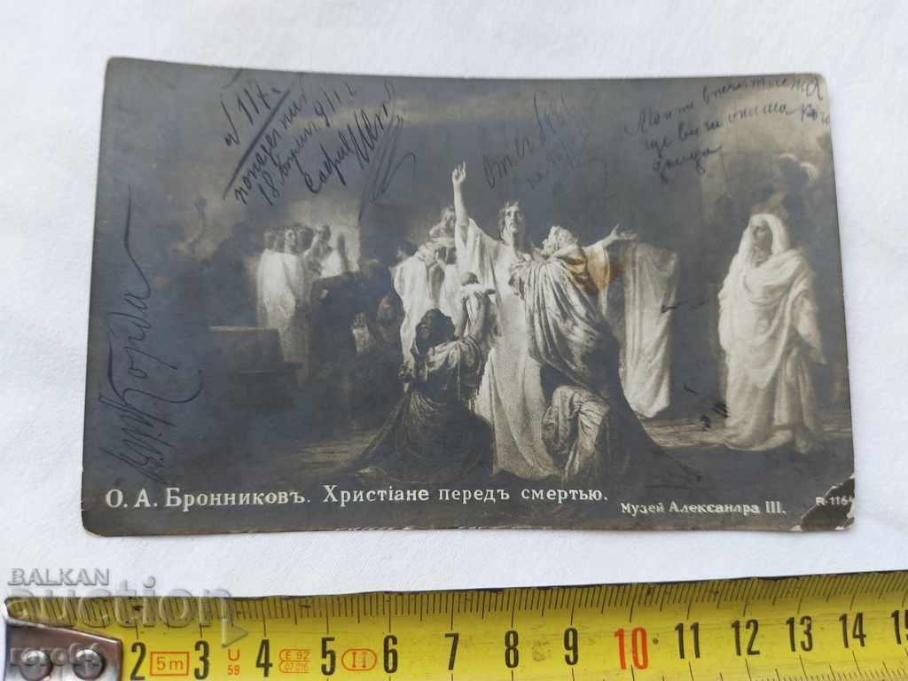 Delivery of OLD POSTCARD - 1911 Delivery of OLD POSTCARD - 1911