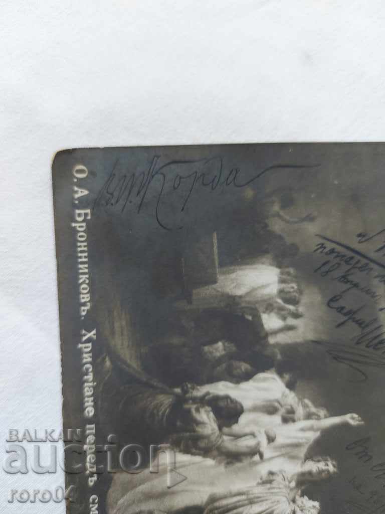 OLD POSTCARD - 1911 - 5 OLD POSTCARD - 1911 - 5