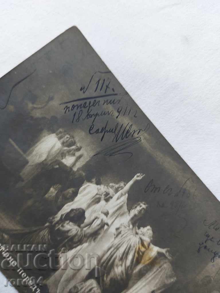 OLD POSTCARD - 1911 - 6 OLD POSTCARD - 1911 - 6