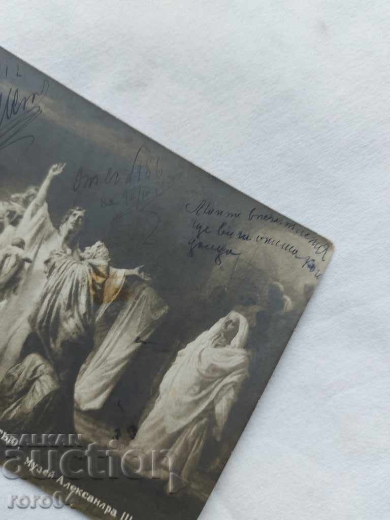 OLD POSTCARD - 1911 - 7 OLD POSTCARD - 1911 - 7