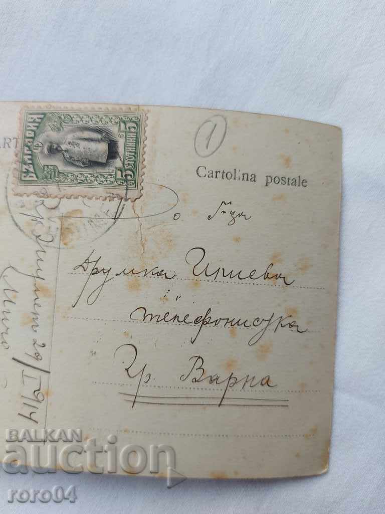 OLD POSTCARD - 1914 with price 4.99 BGN | € 2.55 OLD POSTCARD - 1914 with price 4.99 BGN | € 2.55