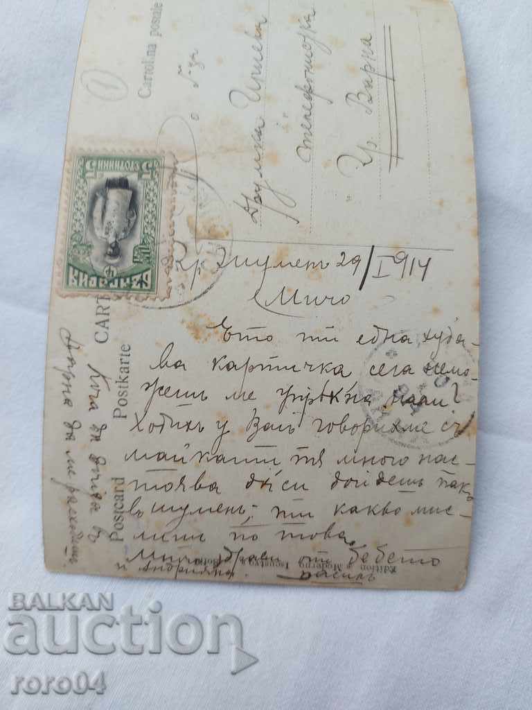 Auction OLD POSTCARD - 1914 Auction OLD POSTCARD - 1914