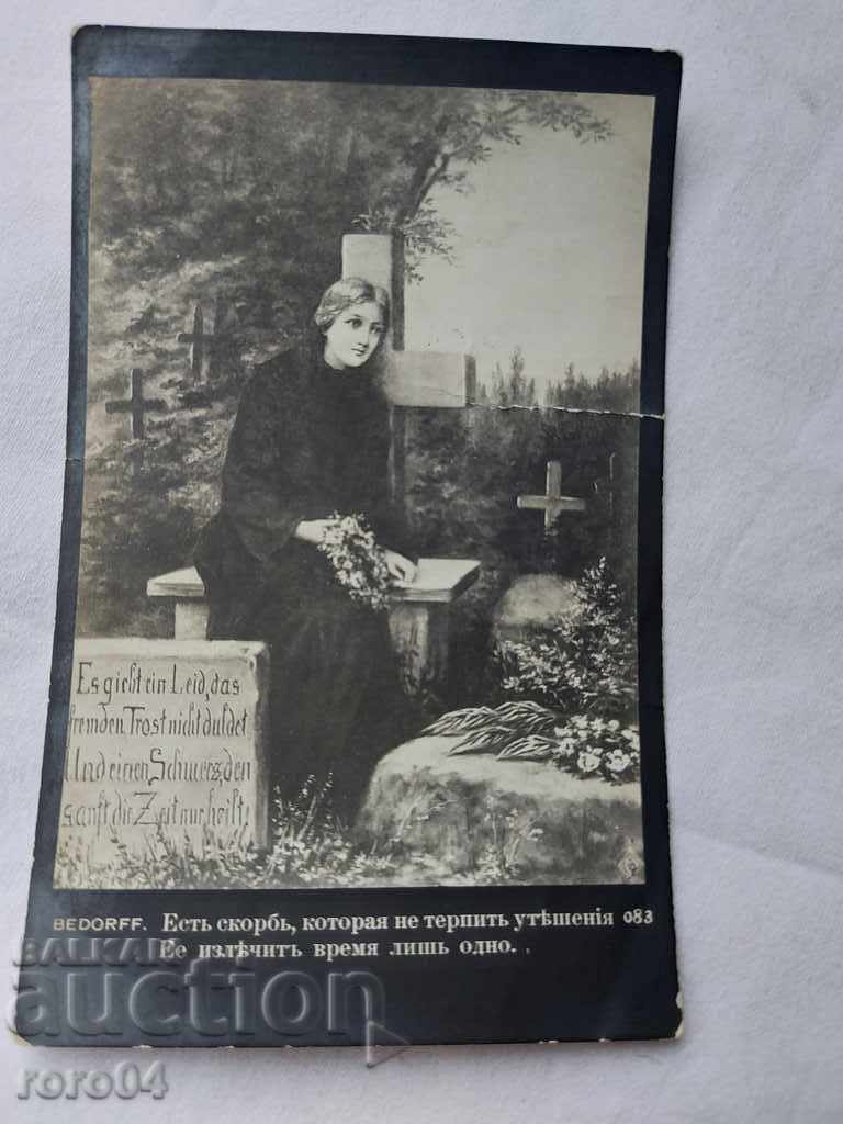 OLD POSTCARD - 1914 - 6 OLD POSTCARD - 1914 - 6